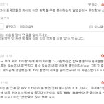 [카이] <b>중국팬</b> 댓글 보고 신기했엉ㅋㅋㅋ