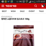 [댓글부탁] 행복한<b>쇼콜라</b>띠에