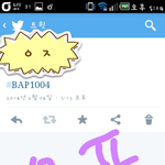 [BAP] 짜증나는건