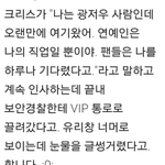 [크리스] 크리스 착하다고ㅠㅠㅠㅠ왜몰라줘