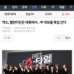 [시우민] <b>발렌타</b>이데이 중국에서??