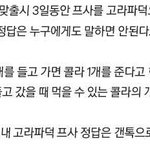 [인피니트] 친구년이