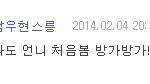 [인피니트] 와 남스릉 존나 소름