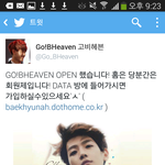 [백현] 고비헤븐여기<b>오픈</b>했다!