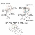[백현] 백현이너무좋아ㅜㅜㅜㅠ어떡해