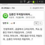 [카이] 종인이 두피색