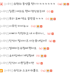 [시우민] 웅녀들 저거 <b>H</b>. 보이는건 뭐야?