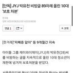 [EXO] 악개들 <b>미래</b>