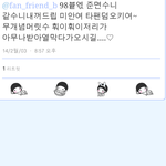 [비스트] <b>우와</b>우왕 비스트 대놓고 폼으로 좋아하는년이다