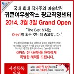 광교미술학원 귀큰여우창<b>작소</b> 이벤트