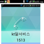 베가 r3 통화중 <b>화면</b>