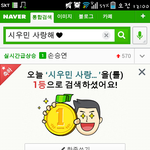 [시우민] 헐나<b>일등</b>먹었어요