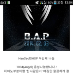 [BAP] 아니 잠시만 천사음원 자른거 나눔해도 됨?
