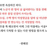 [댓글부탁] 연예인들의 악플에 대한 심리.<b>jpg</b>