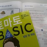 토익 혼자 공부... 느낌아니까~