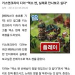 [<b>xoxo</b>] 디아이상형..종대래 ㅠㅠ