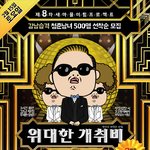 대한민국 솔로<b>청춘</b> 이리로 모여라!