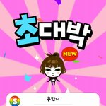 여긴 퉨팬들 없농? ㅠㅠ