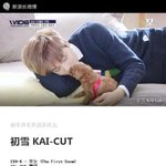 [카이] 중국언니들도 좋아하는 <b>첫눈</b>파트