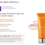신라인터넷면세점에서 <b>헤라</b> 데일리 선크림 구경하세요 ^^