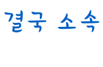 [VIXX] <b>기사제목</b> 이거뭐임