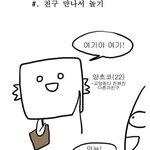 [유머] 여대생 노는만화.jpg