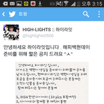 [백현] <b>하이</b>라잇 백현이생일 공지뜸!!