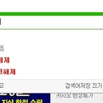 [시우민] 일코 <b>해제</b>를 검색해 보았다.