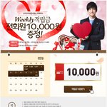 신라인터넷면세점에서 위클리 이벤트 <b>참여</b>해 보세요 :d