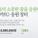 [도경수] 경수효과? 대박이다 진짜.....