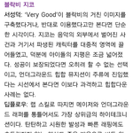 [블락비] 지코에 대한 전문가들의 평가