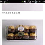 발렌타인데이 썸남한테 초콜릿줘?말어?