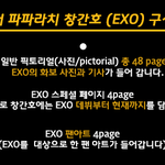 [세훈] 다들 창간호신청했어ㅎㅎㅎ?!!? (링크추가