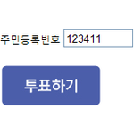 [백현] 우리 한국대중음악상 투표하자~~!