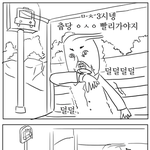 웹툰 지망생