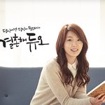 [결혼정보] 결혼정보회사 초이스는 즉 결혼정보회사 듀오!