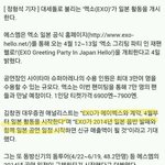 [CHEN] 엑소4월에일본앨범..