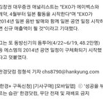 [<b>xoxo</b>] 엑소 일본에서음반발매도한대..ㅠㅠ