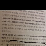 [EXO] 그거아냐??스엠 약속 잘지켜