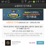 [BAP] 동방신기 쇼챔나오지도 않아서