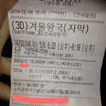 [꼭봐주세요]  3d영화, 4d가격으로 봤네요ㅡㅡ