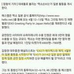 [크리스] 이거 거짓말이라고 얘기해줘..