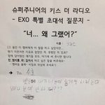 [크리스] 준멘... 희수형..삼ㄱㅖ탕좀..<b>사주</b>세오..