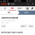 [EXO] 앞으로 <b>인어</b>들 카이인기 절대하지마 캡쳣 ㅗ름