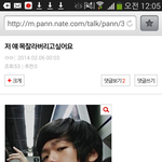 [EXO] 백현팬들<b>인신</b>공격하는애들신고해....쫌이거두개