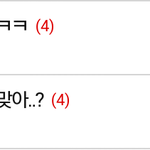 [시우민] 반ㅅㄷ) <b>우연</b>의 일치 ㅋㅋㅋ