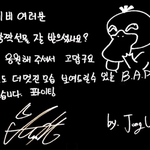 [BAP] 이 고라파덕 <b>문종업</b> 닮았어 ....