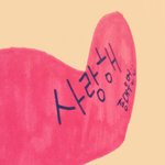 [CHEN] 초두북공지스포:)