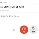 [EXO] ㅋ은 <b>병신</b>밖에없나봄ㅋㅋㅋㅋㅋㅋㅋㅋㅋㅋㅋㅋ