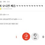 [EXO] ㅋ년은 초등학교부터 다시가라